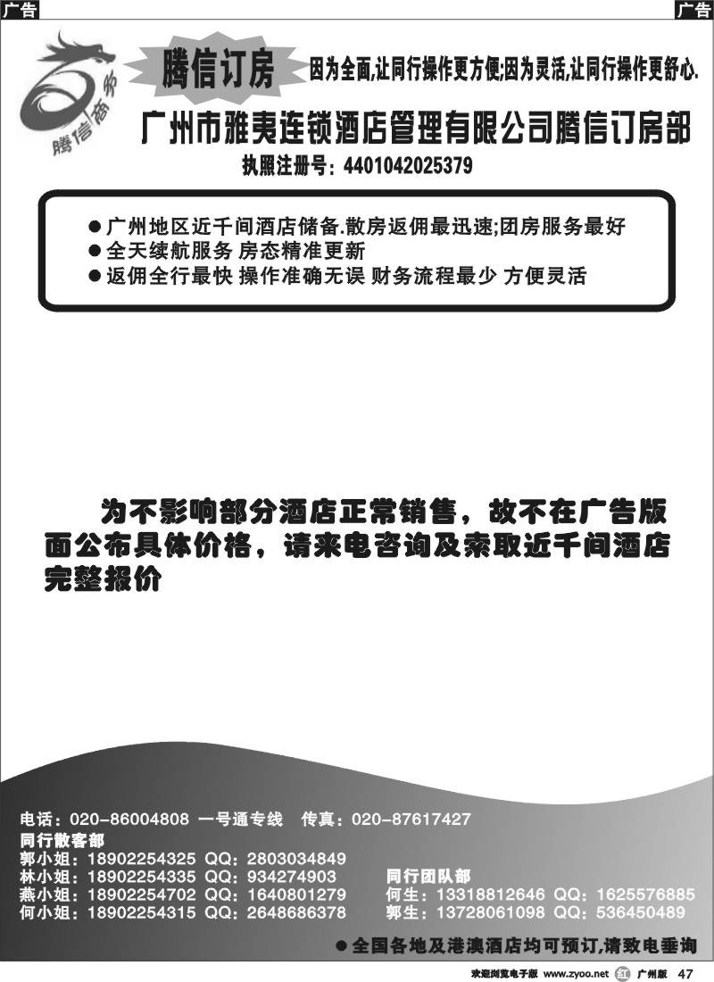 r047 腾信商务