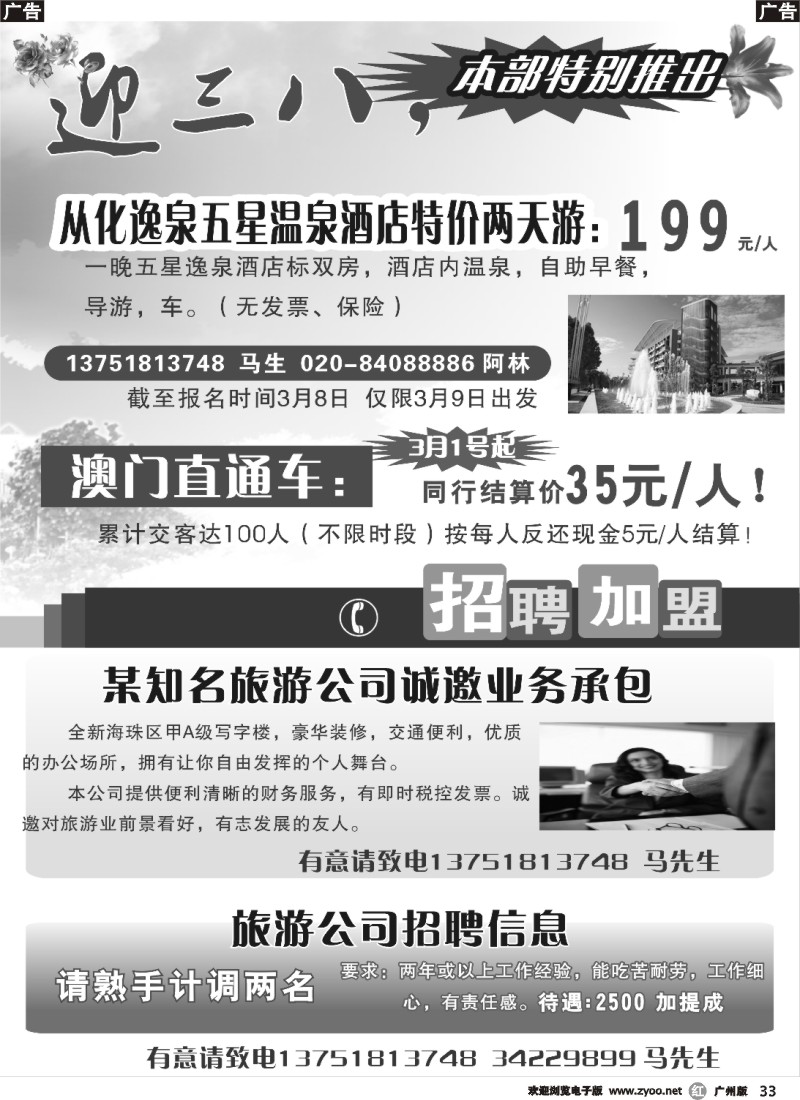 r033 七彩旅游