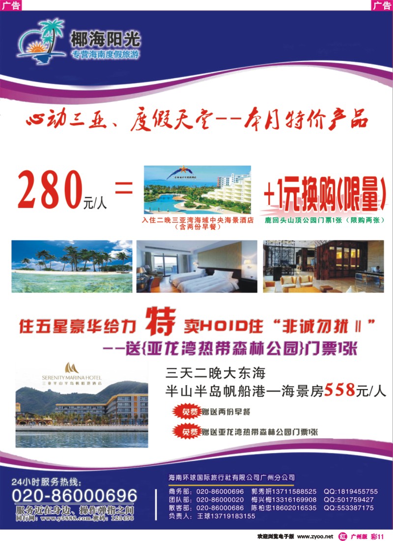 彩r011 椰海阳光