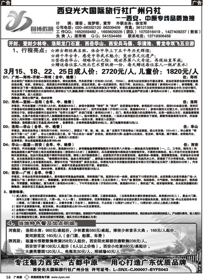 b058 圆博假期