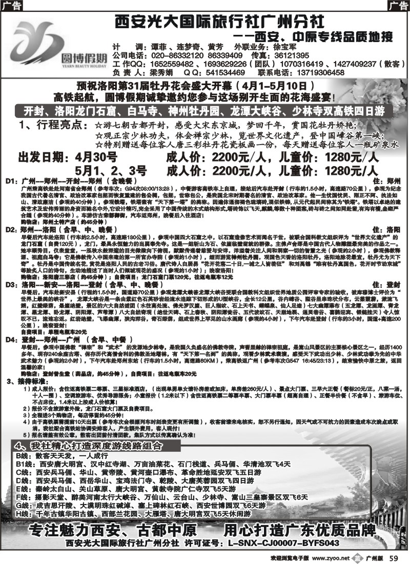 b059 圆博假期