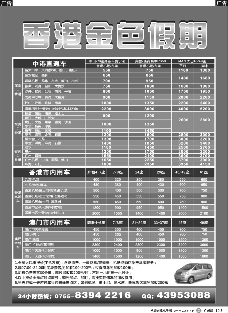 r123 香港金色假期1