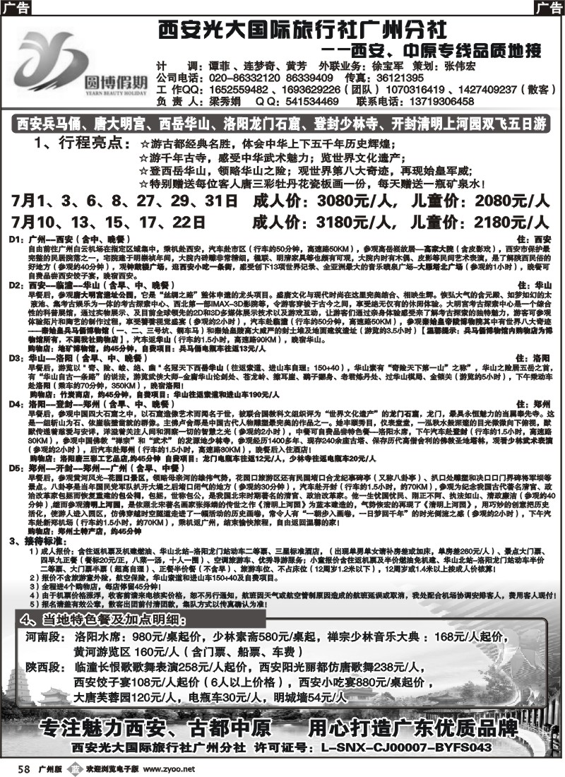 b058 圆博假期