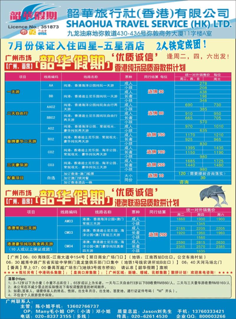 彩r左拉页 韶华假期