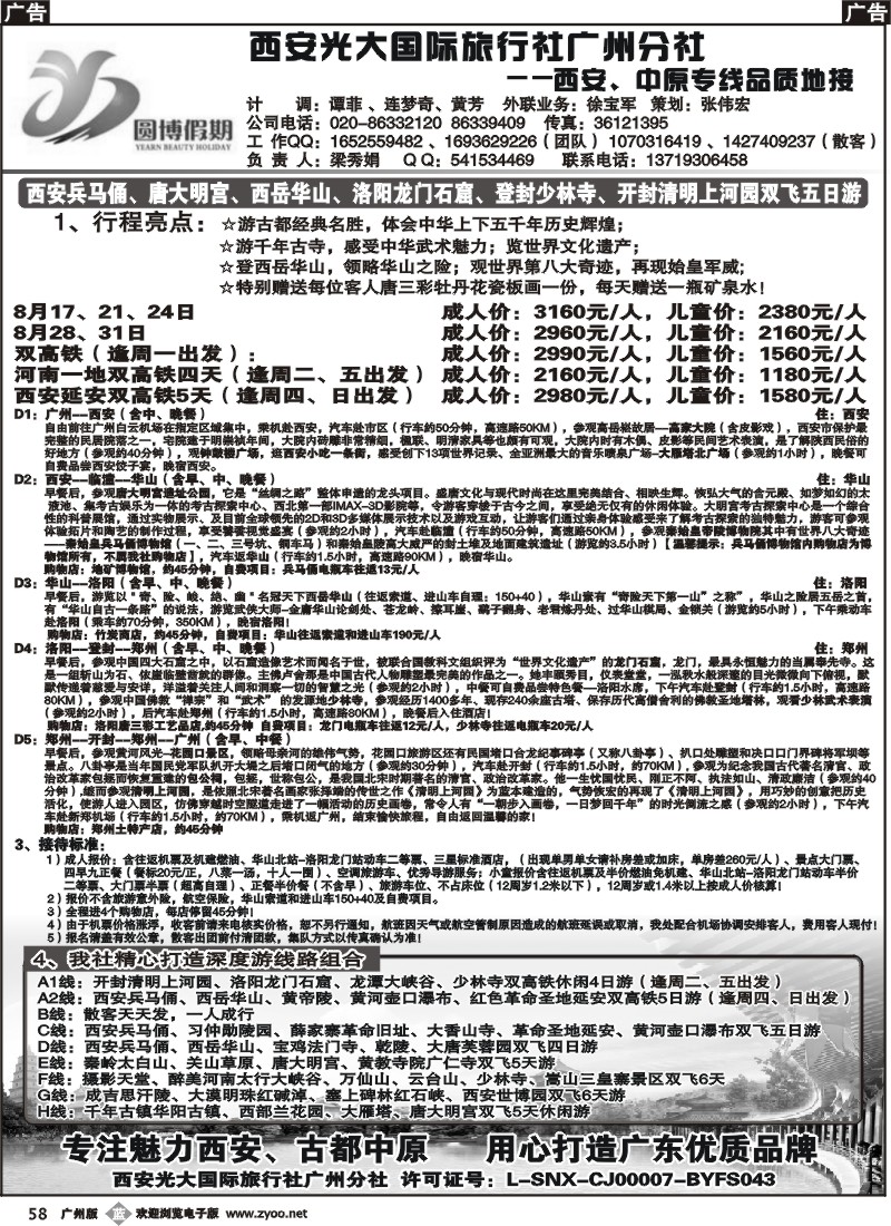 b058 圆博假期