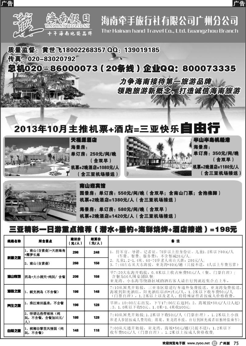 r075 海南假日1