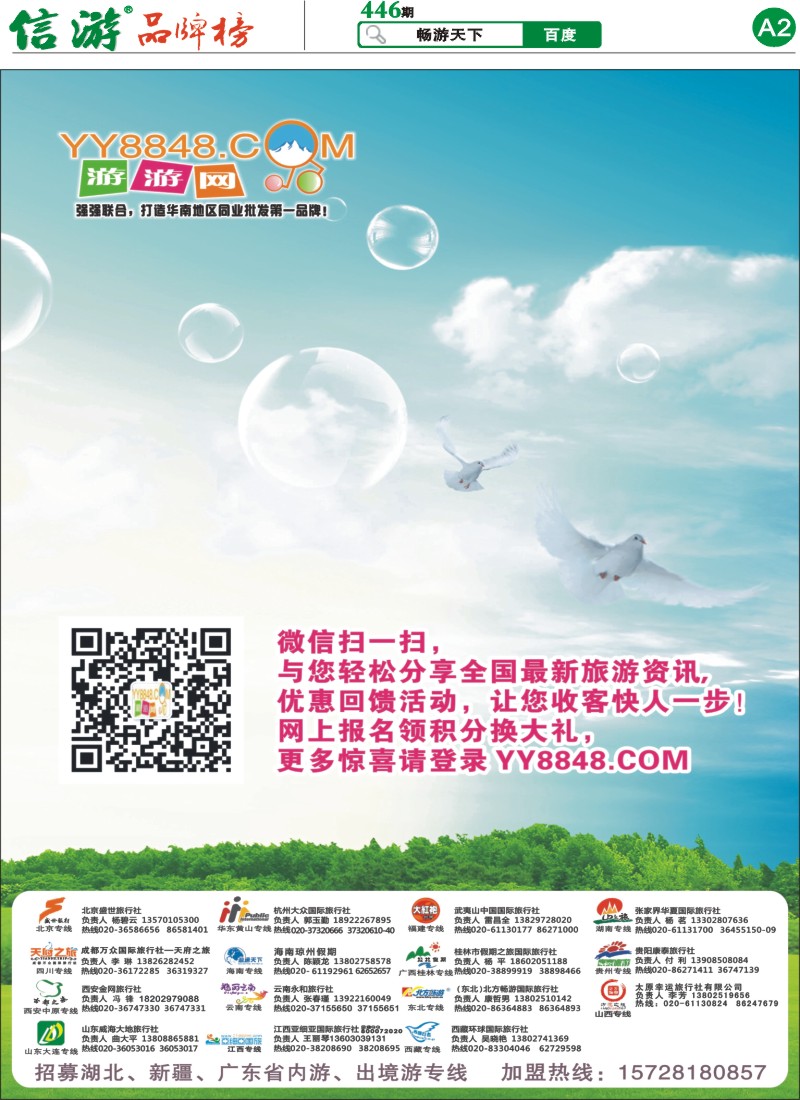 A2 游游网