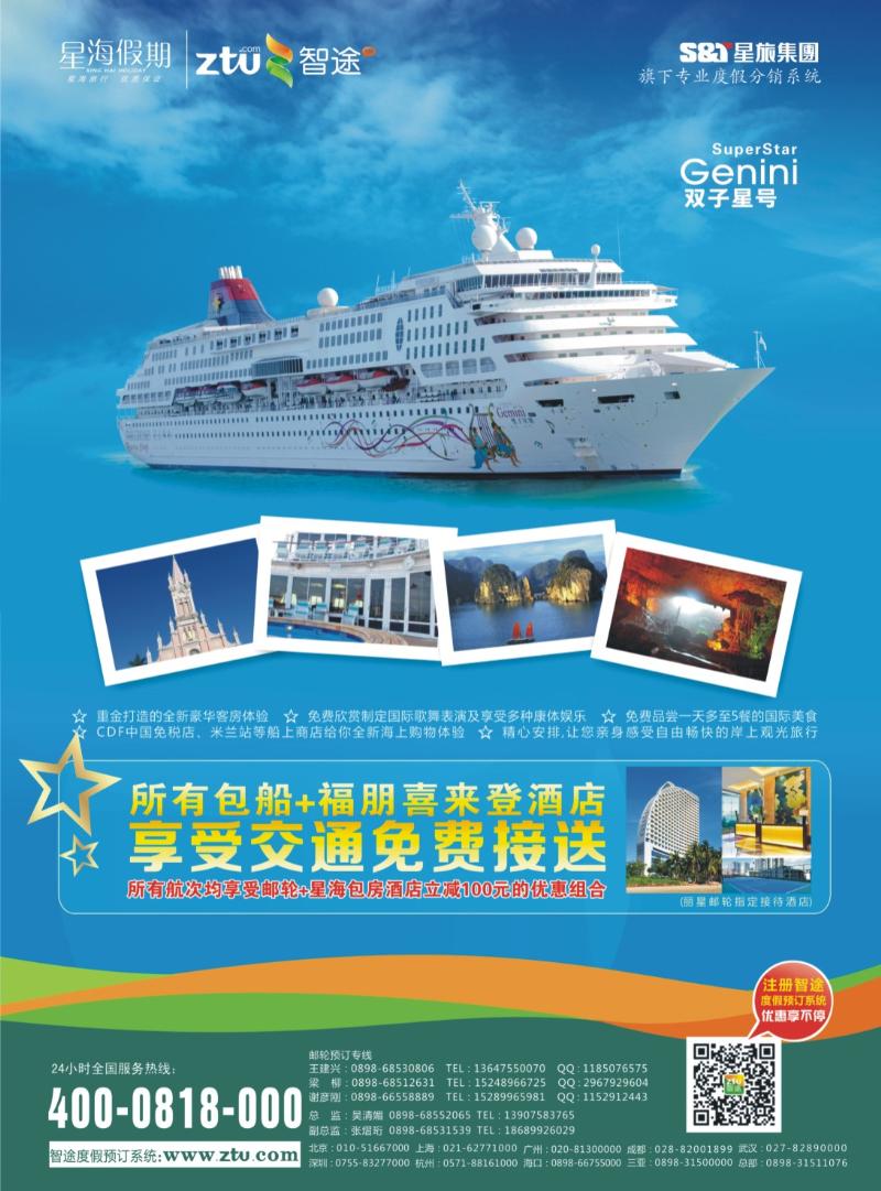 彩r封二  星海假期