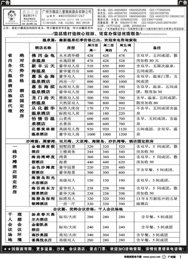 r001 酒店之窗