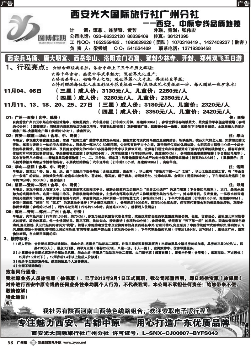 b058 圆博假期