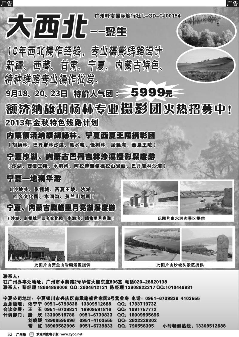 r052 大西北—金秋额济纳、宁疆藏西北专线(深圳)
