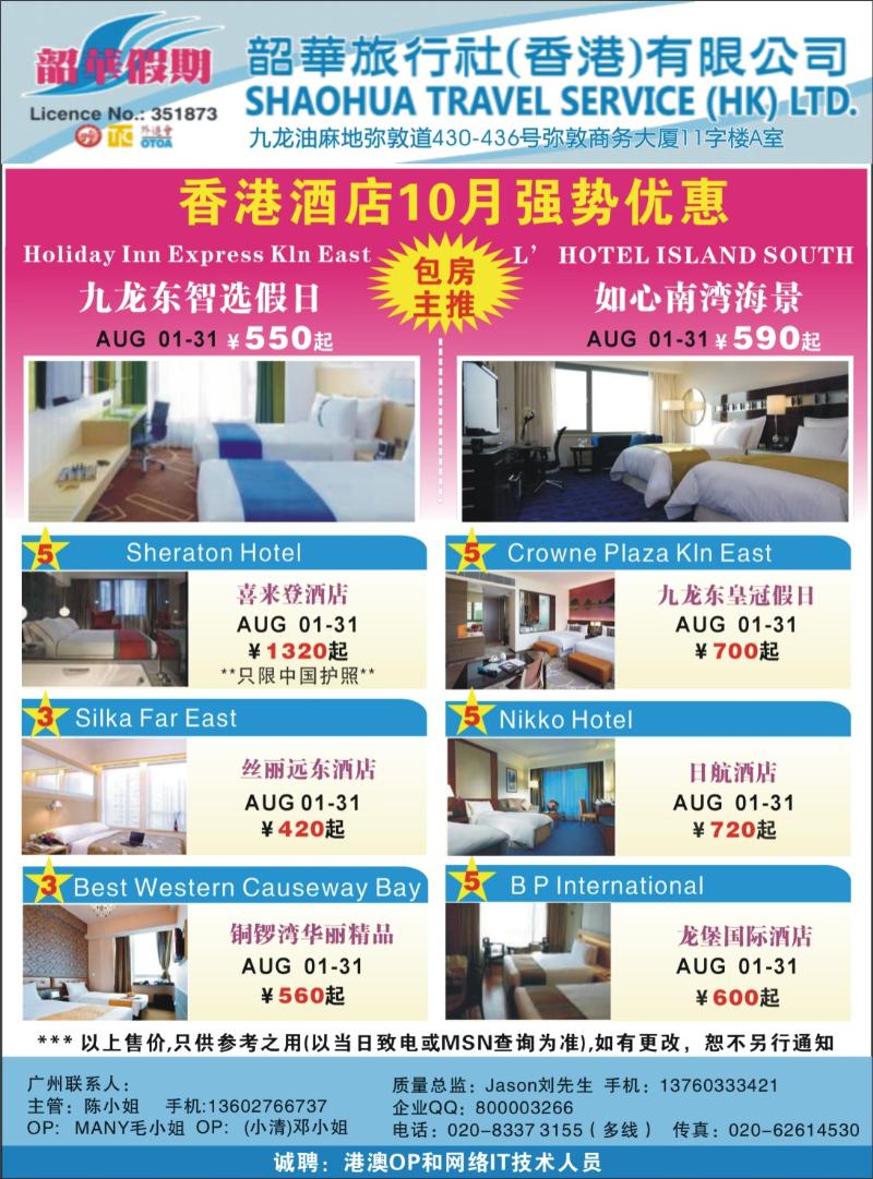彩r右拉页 韶华假期