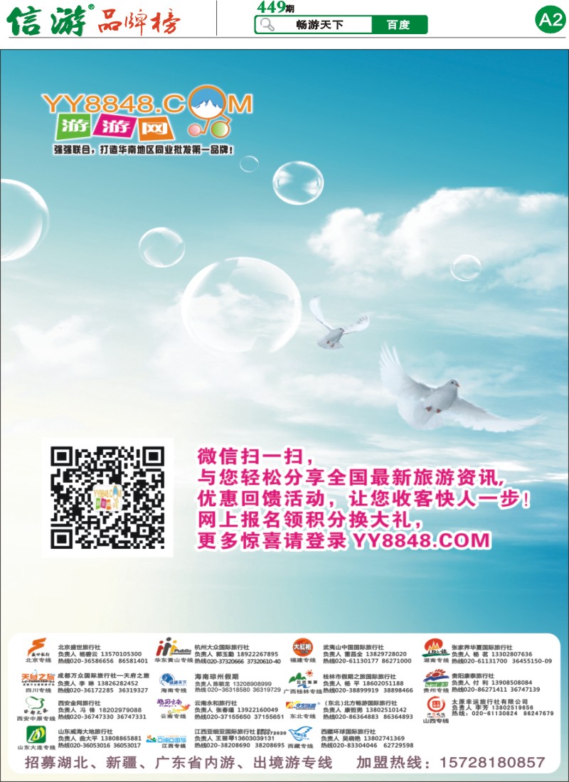 A2 游游网