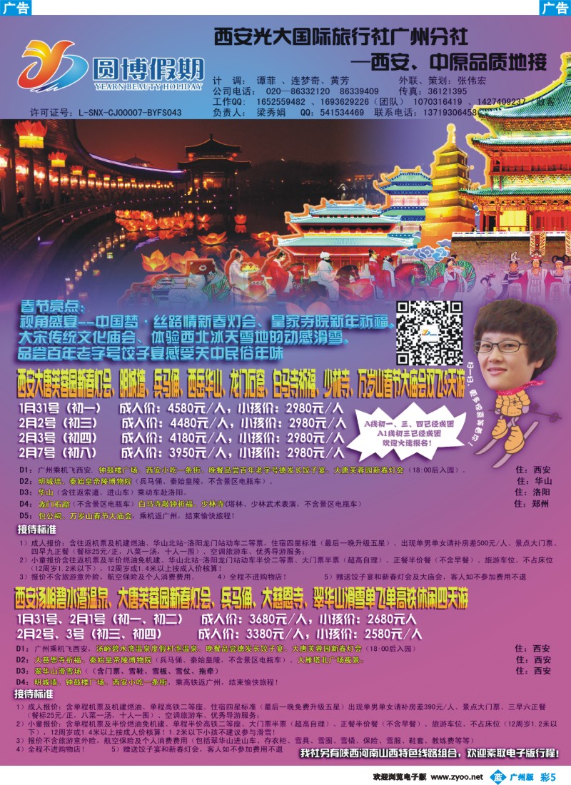 彩b005 圆博假期