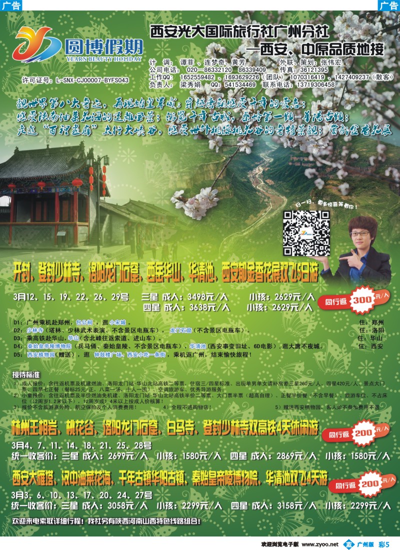 彩b005 圆博假期
