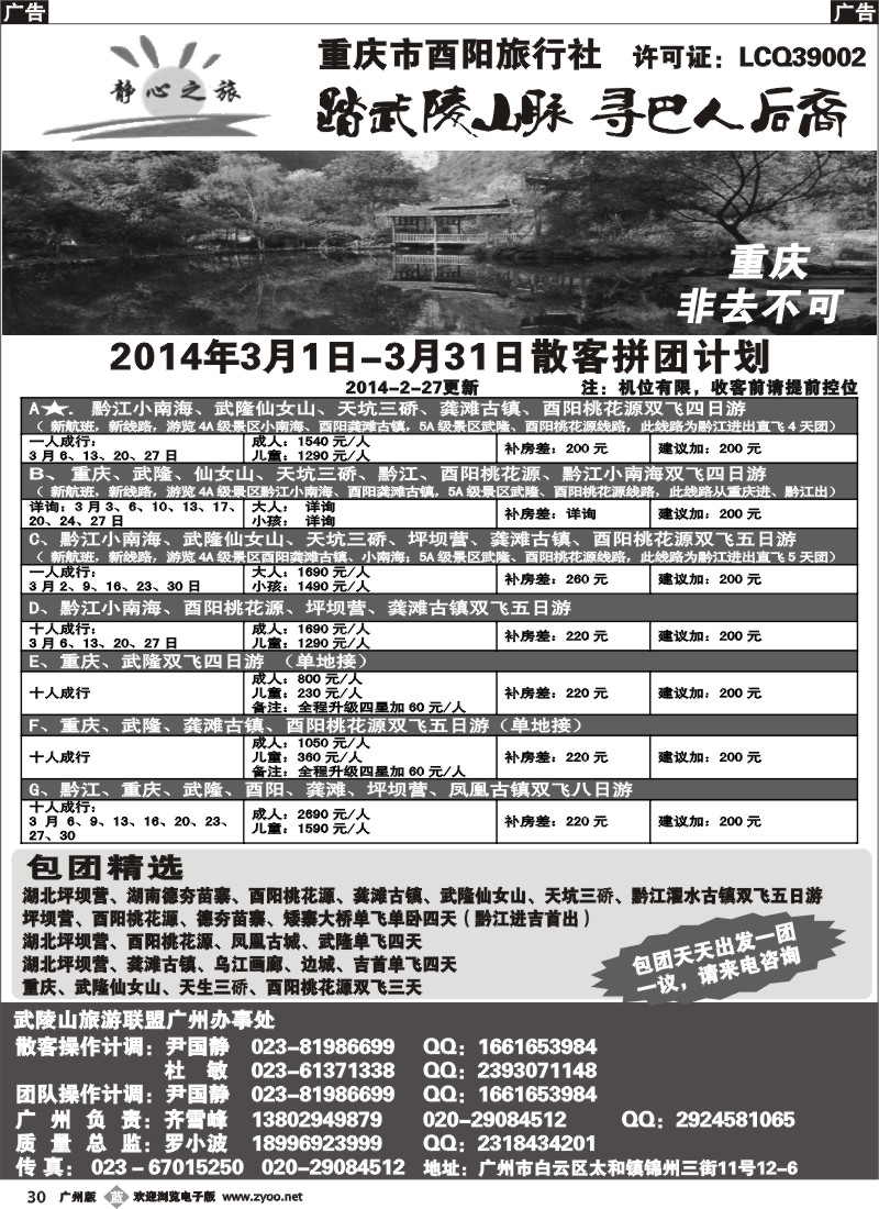b030 静心之旅