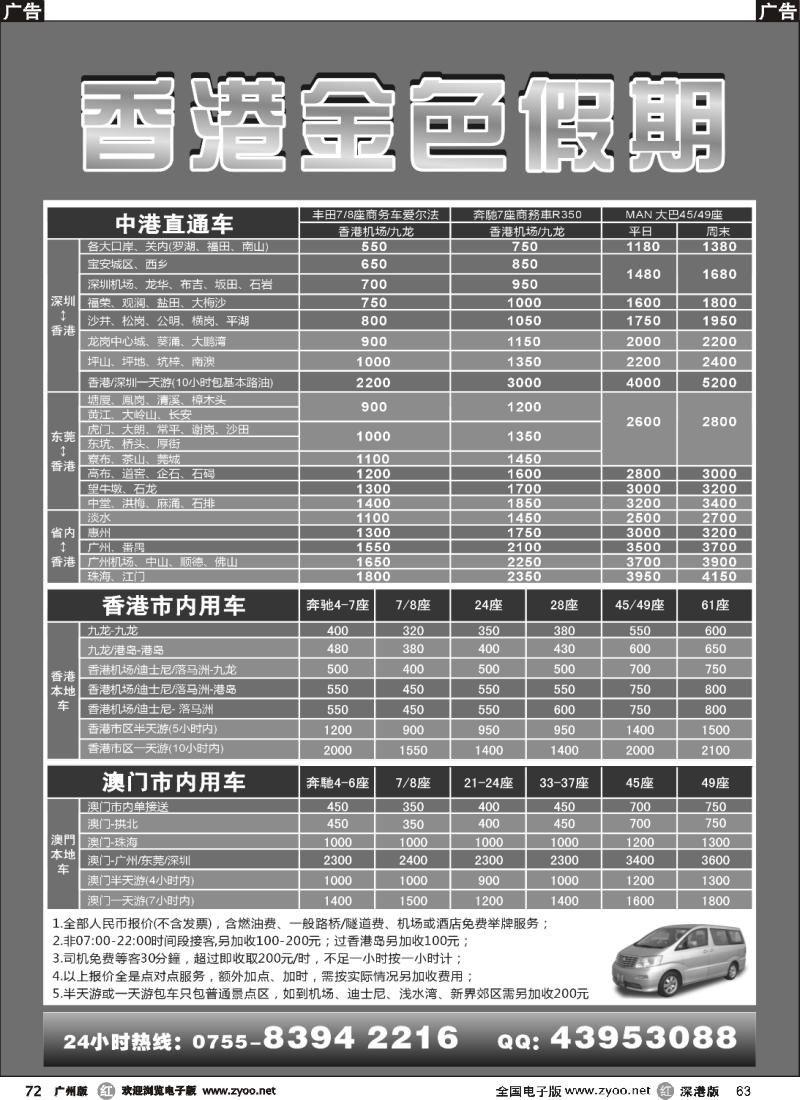 r072 香港金色假期1