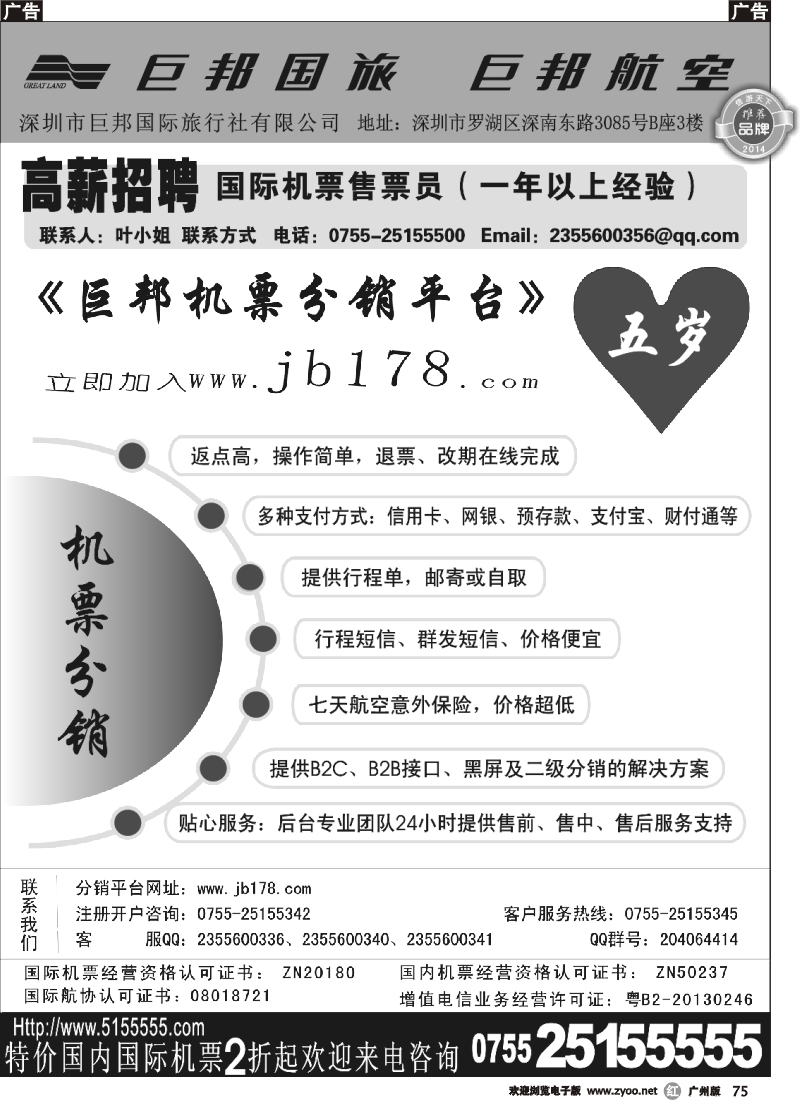 r075 巨邦分销平台