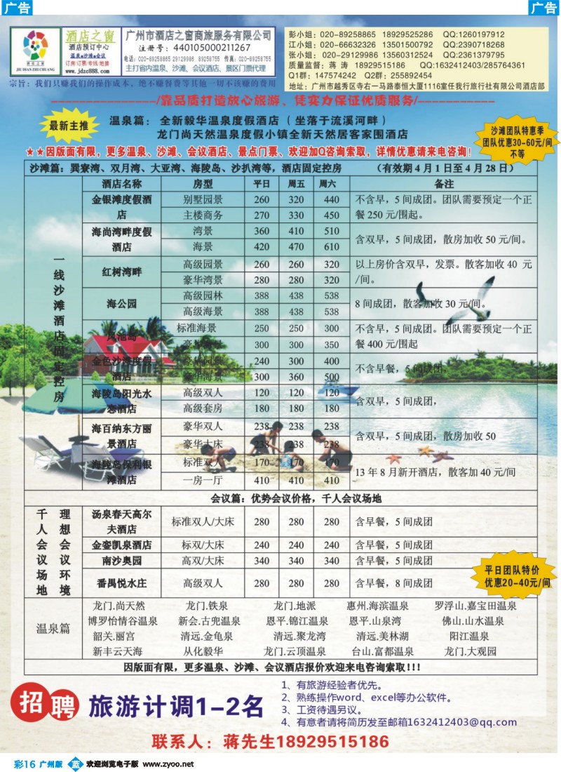 彩b016 酒店之窗