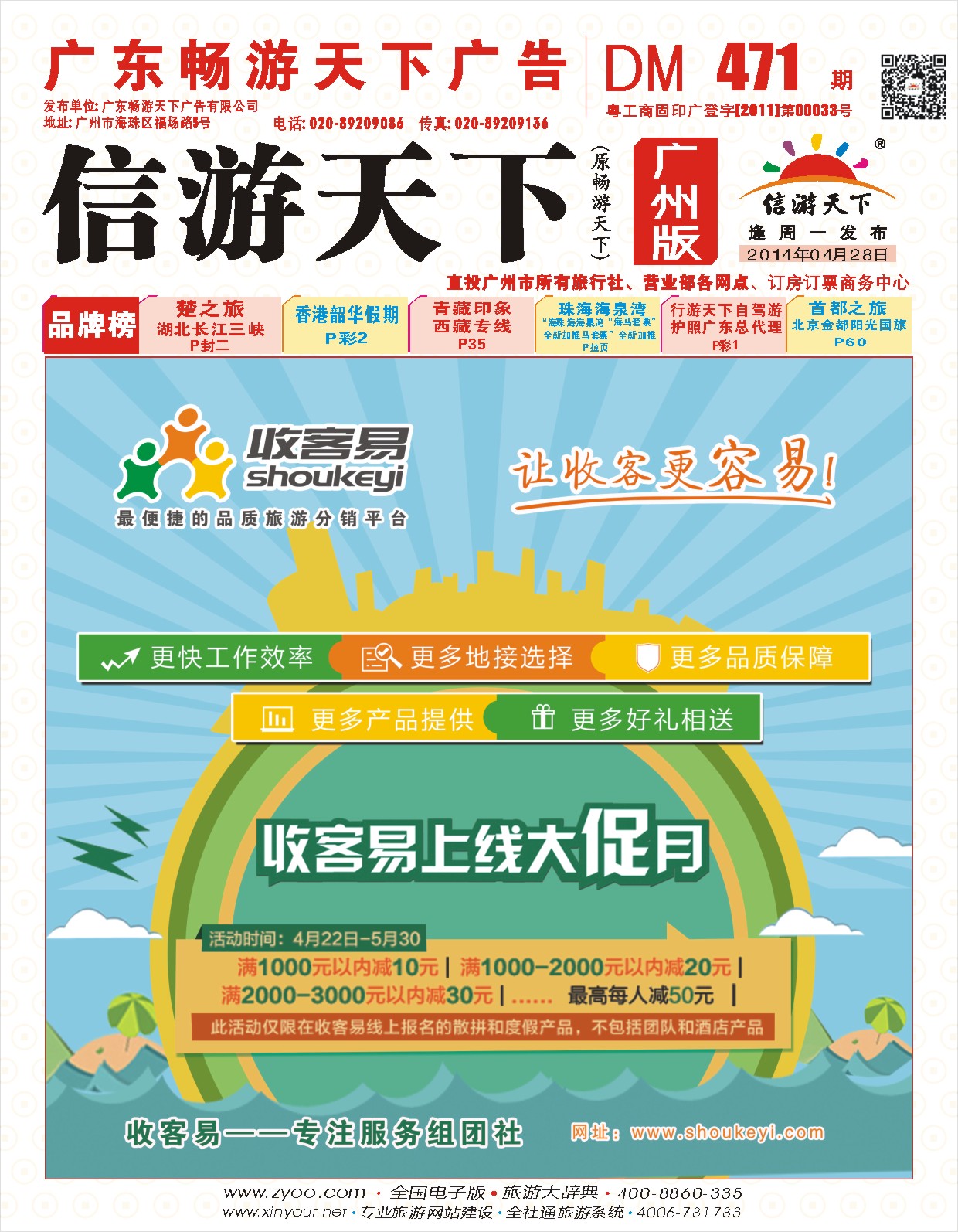 彩r封面  收客易