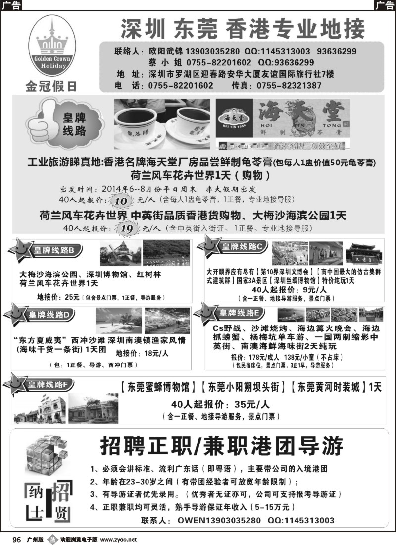 b96 金冠假日