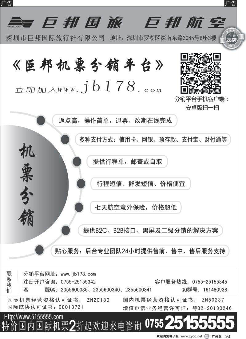 r093 巨邦分销平台