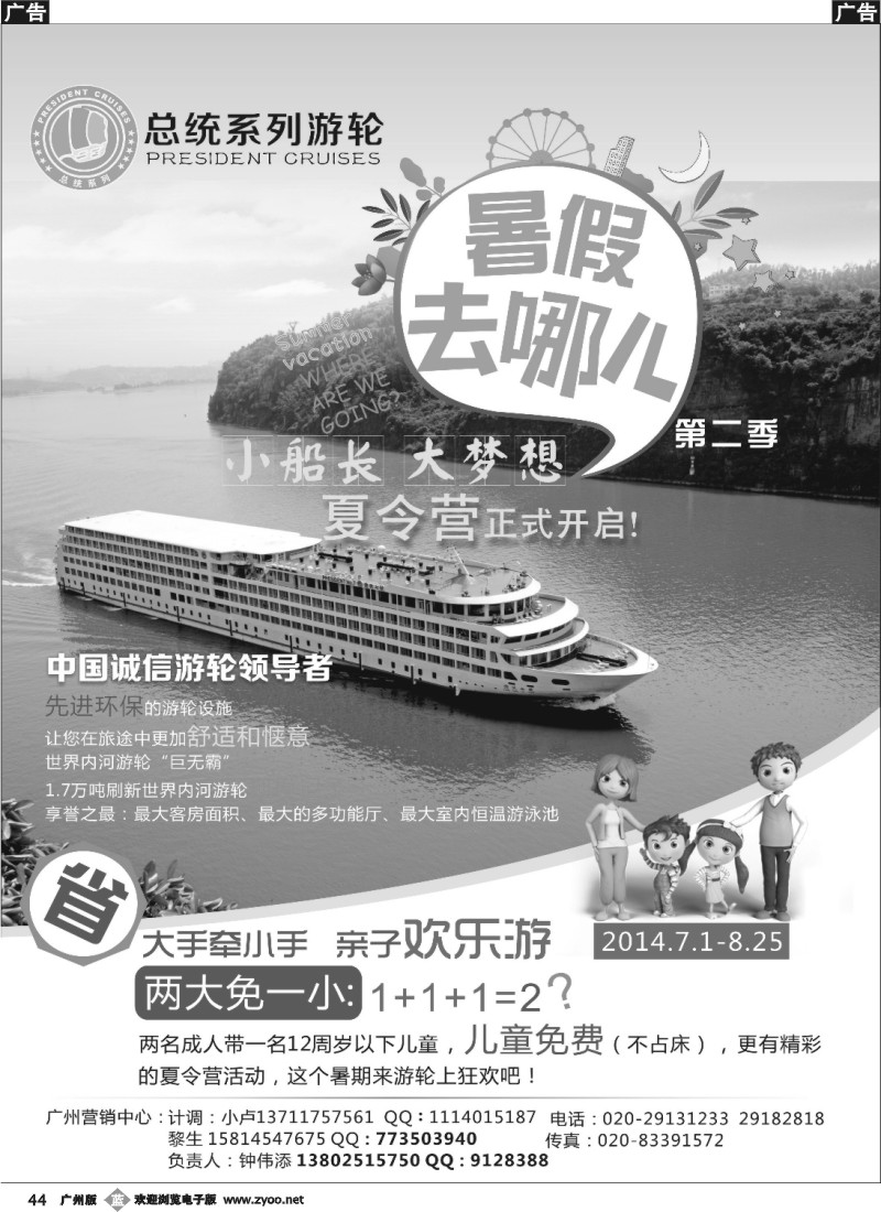 b044 武汉扬子江游船有限公司