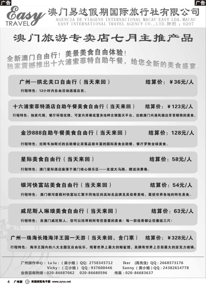 r004  澳门易达1