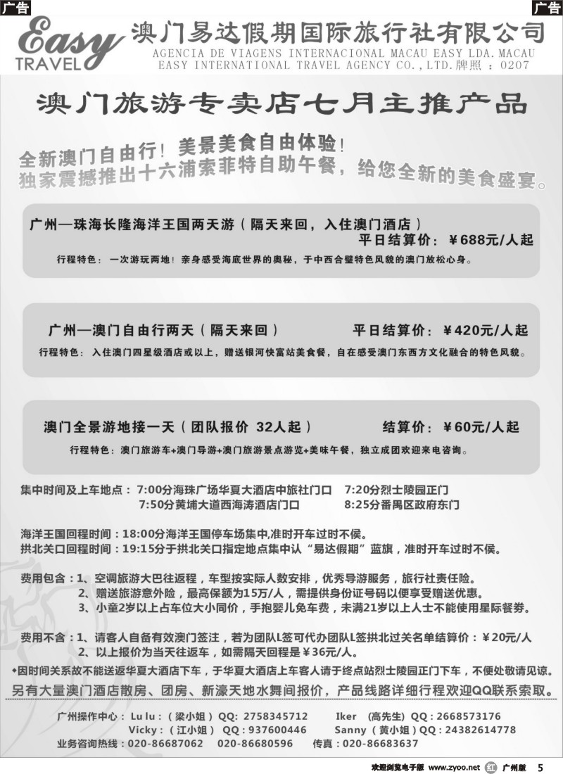 r005  澳门易达2