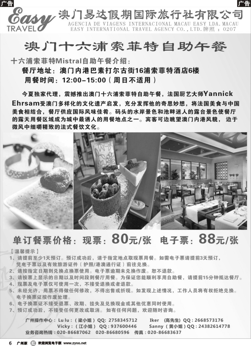 r006  澳门易达3