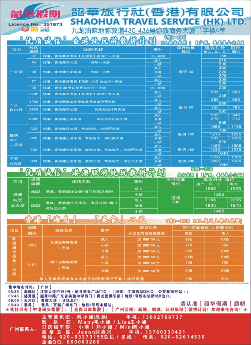 彩r左拉页 韶华假期—七月特推