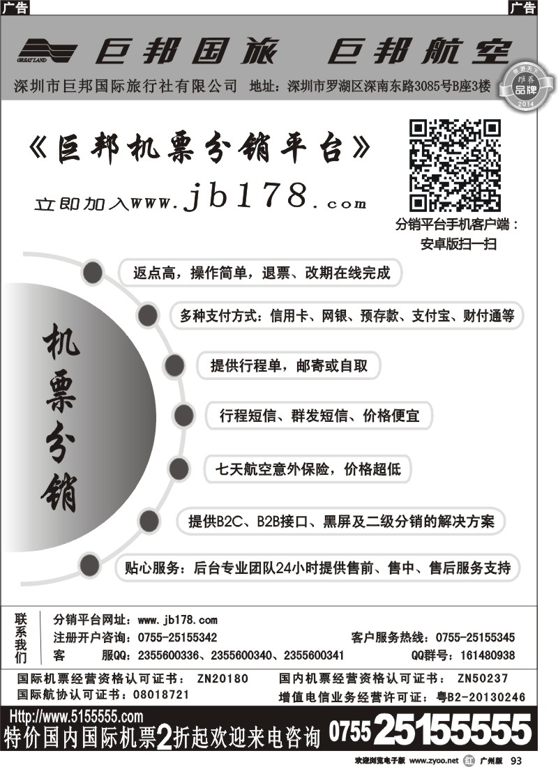 r093  巨邦分销平台