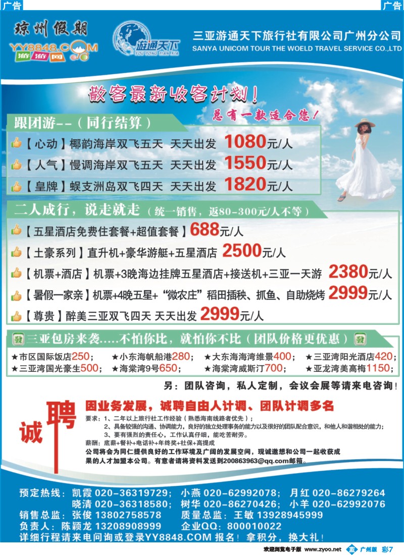 彩b007 琼州假期