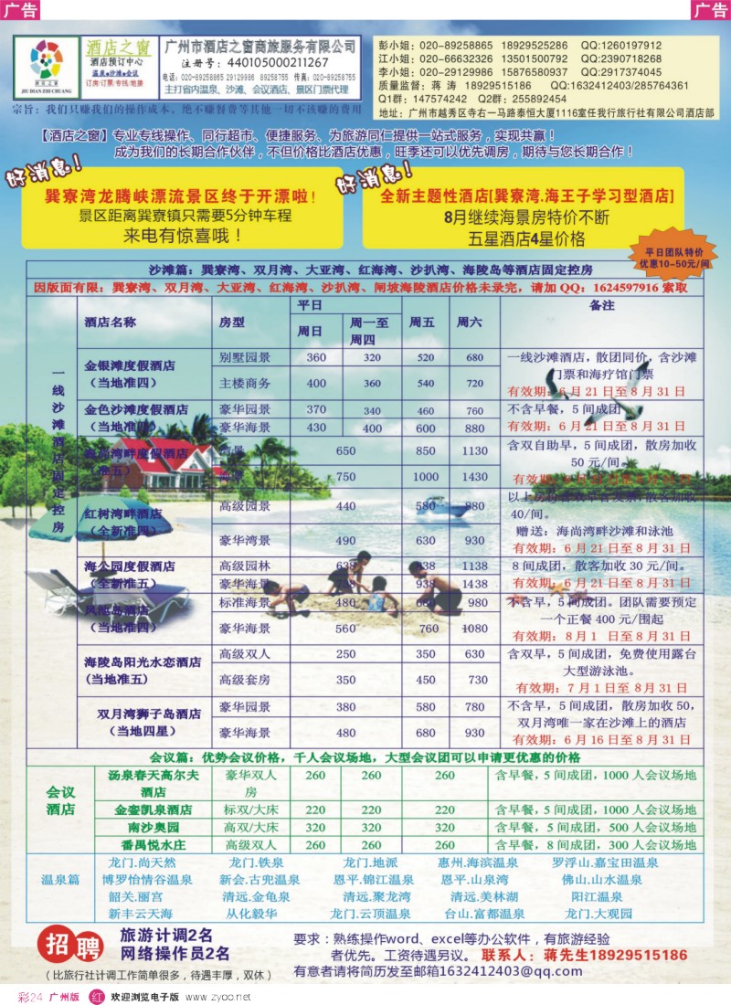 彩r024 酒店之窗