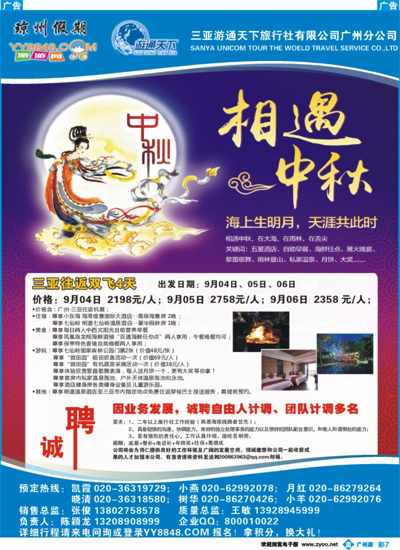 彩b007 琼州假期