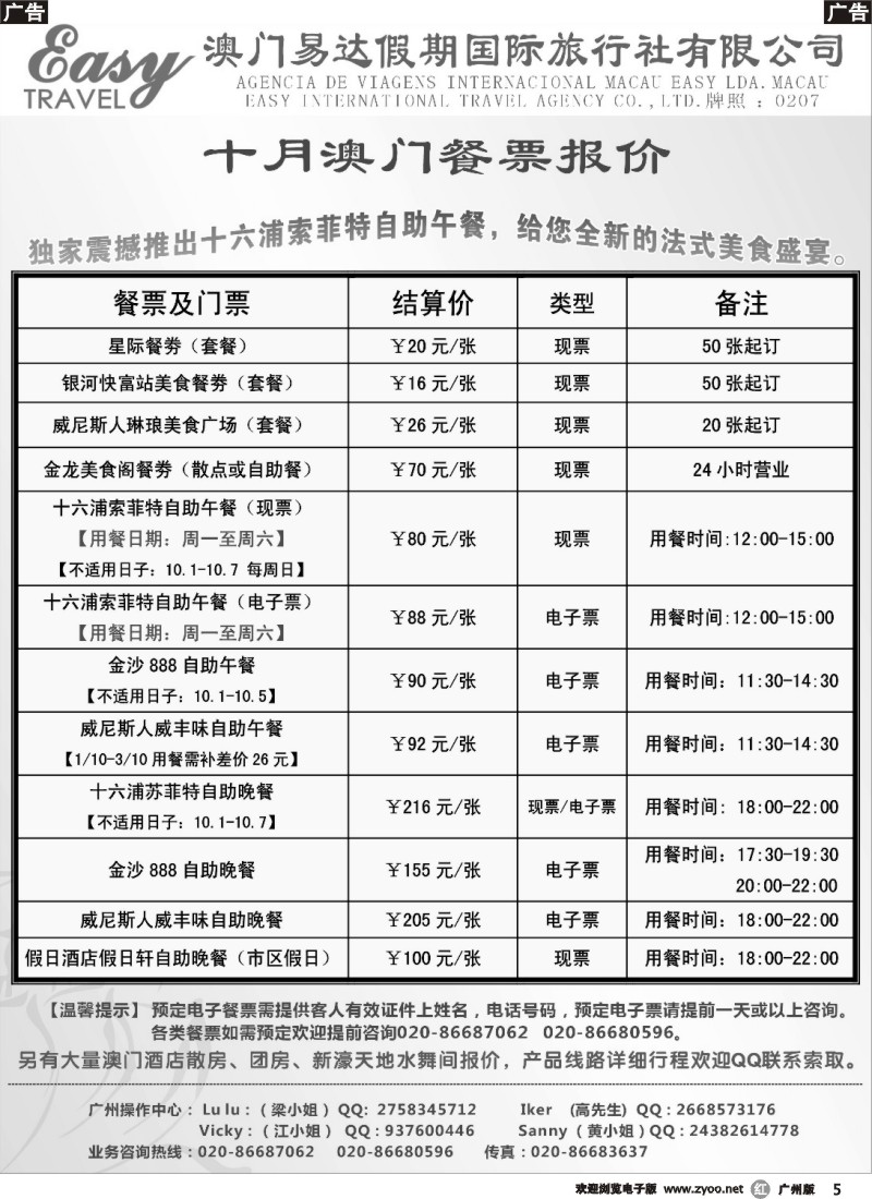 r005  澳门易达2