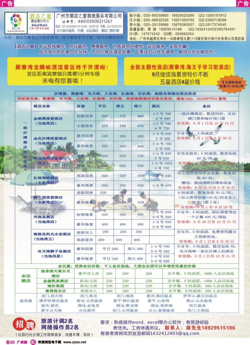 彩r020 酒店之窗