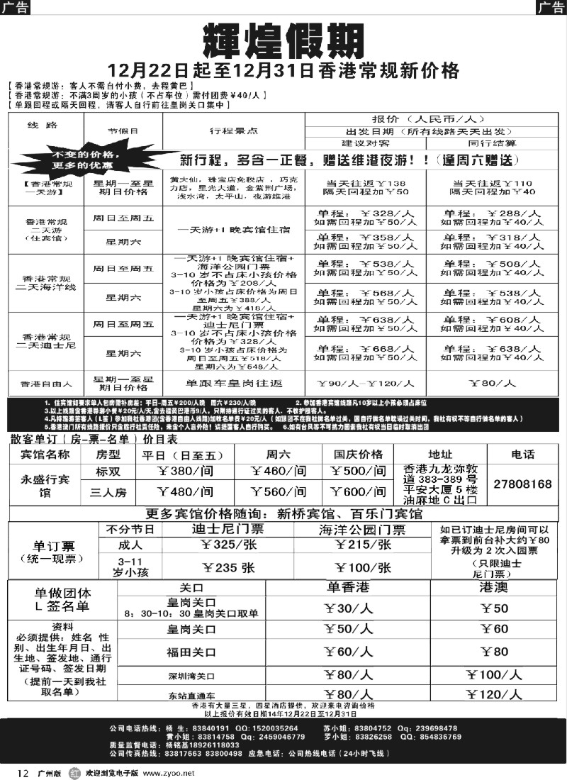 r012－－辉煌假期1