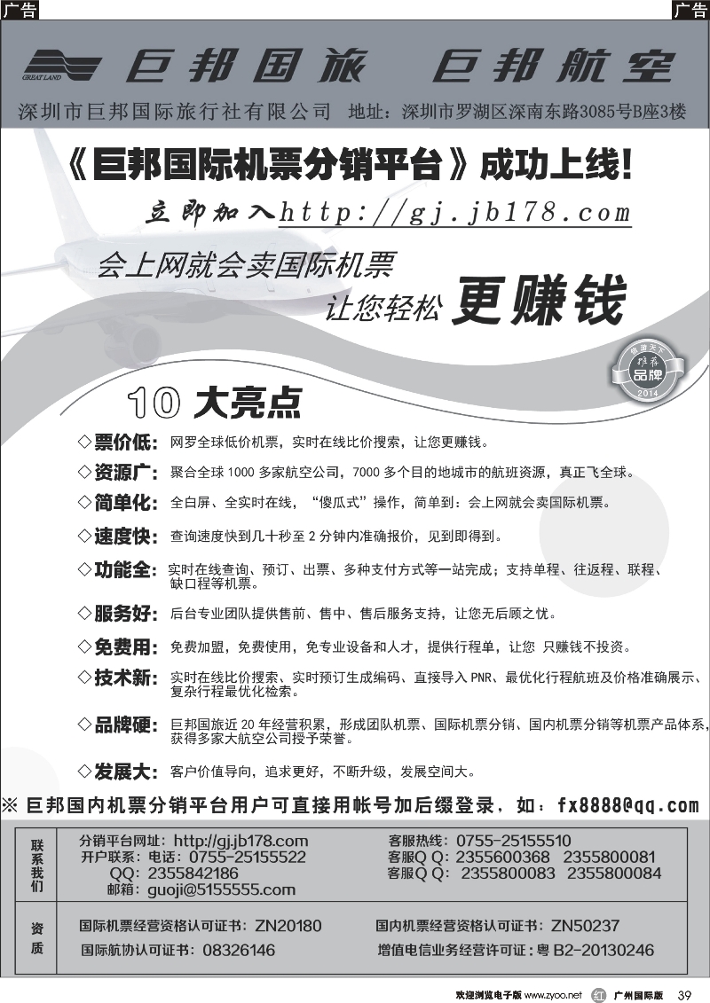 r039 巨邦国际分销平台