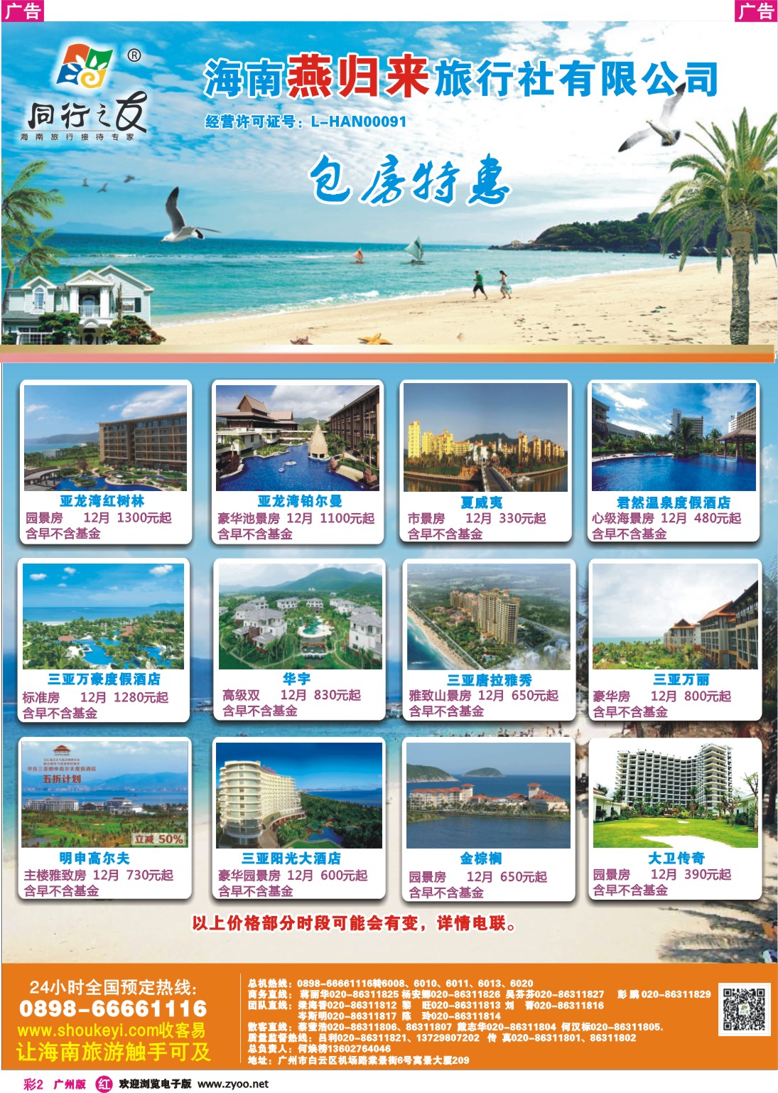 彩r002 燕归来