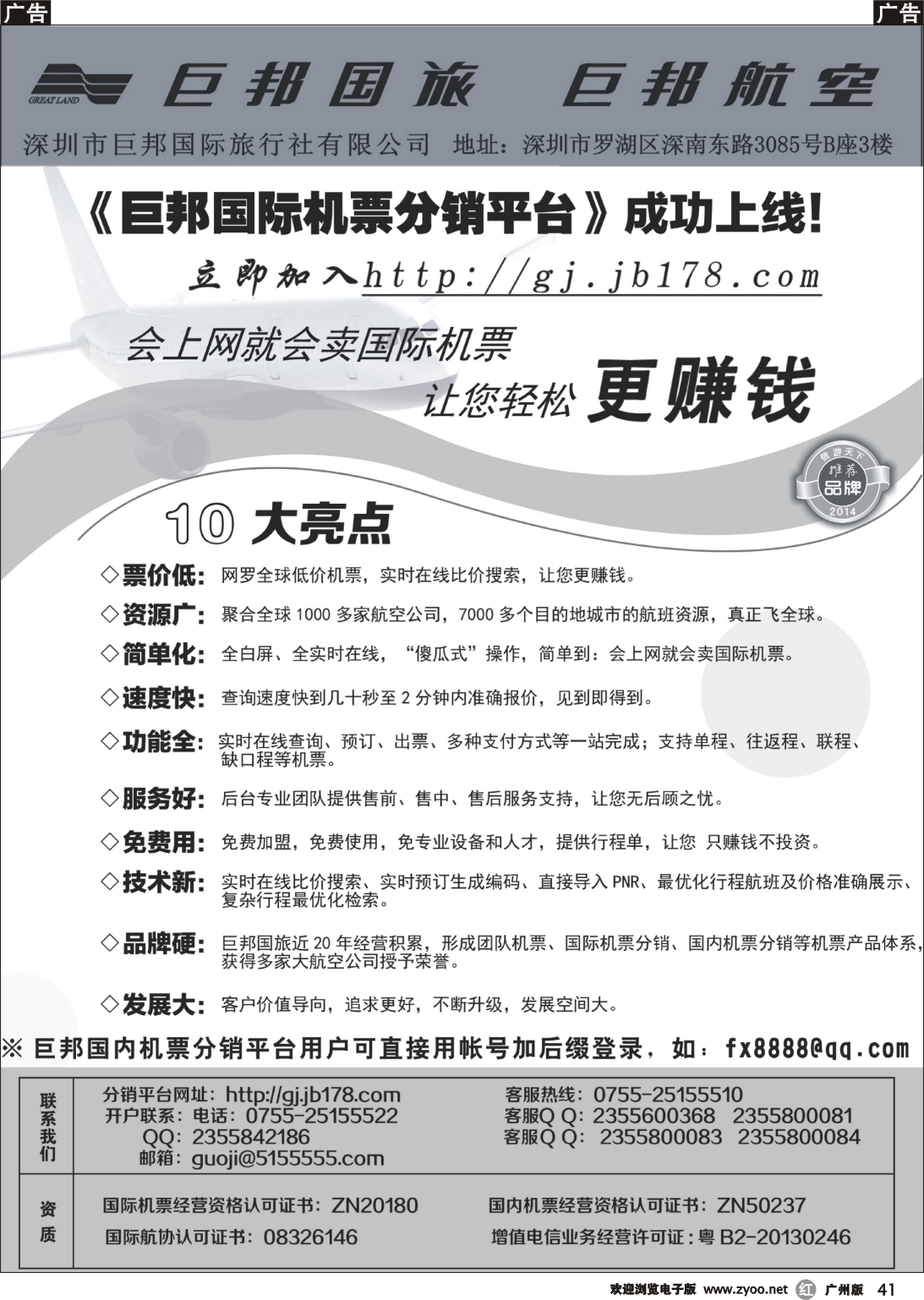 r041 巨邦国际分销平台