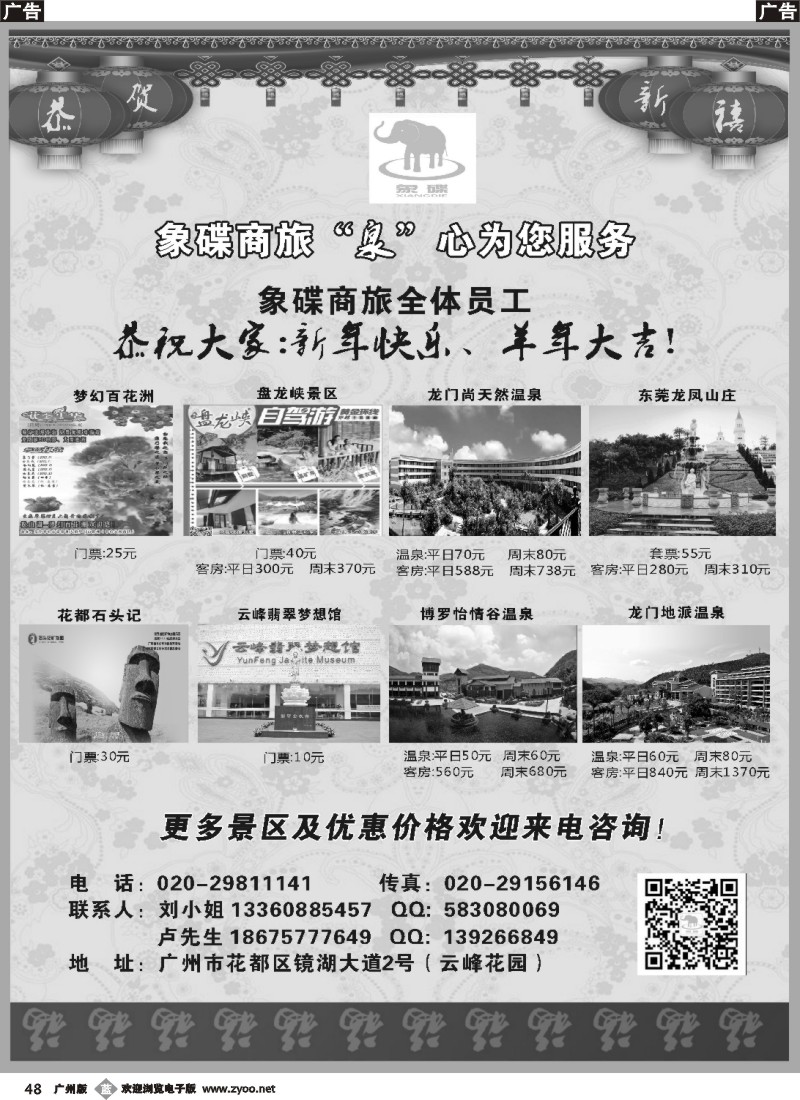 b048 象碟商旅