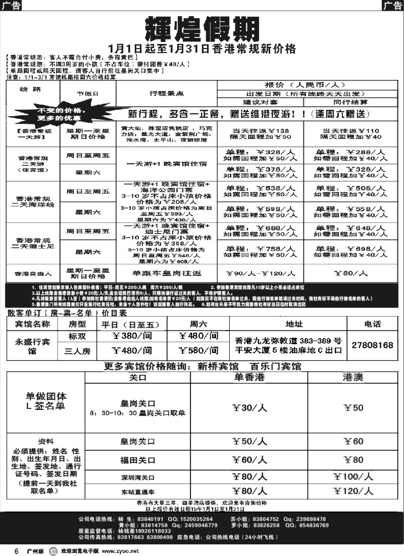 r006－－辉煌假期1