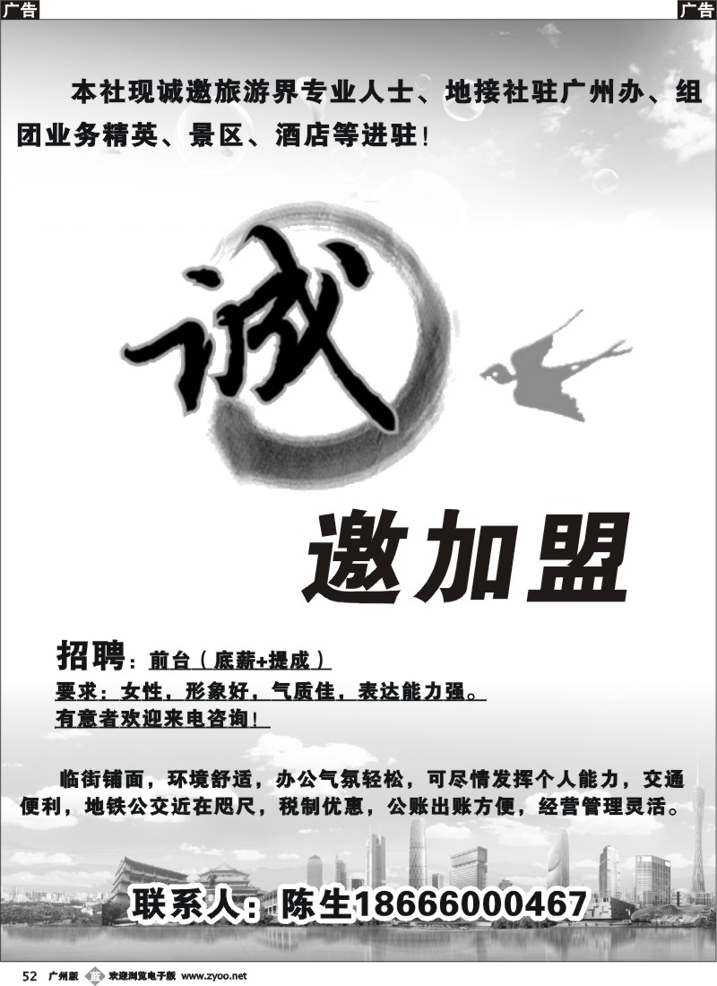 b052 某国际社诚邀加盟