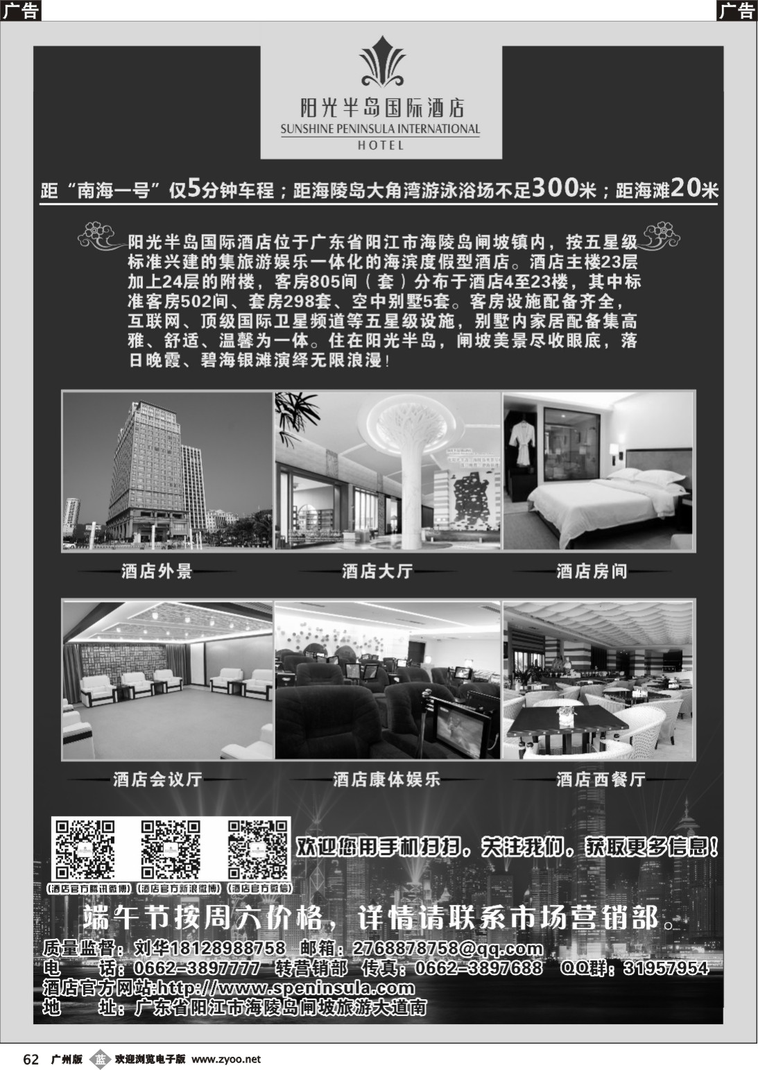 b062 阳江海陵岛闸坡阳光半岛酒店