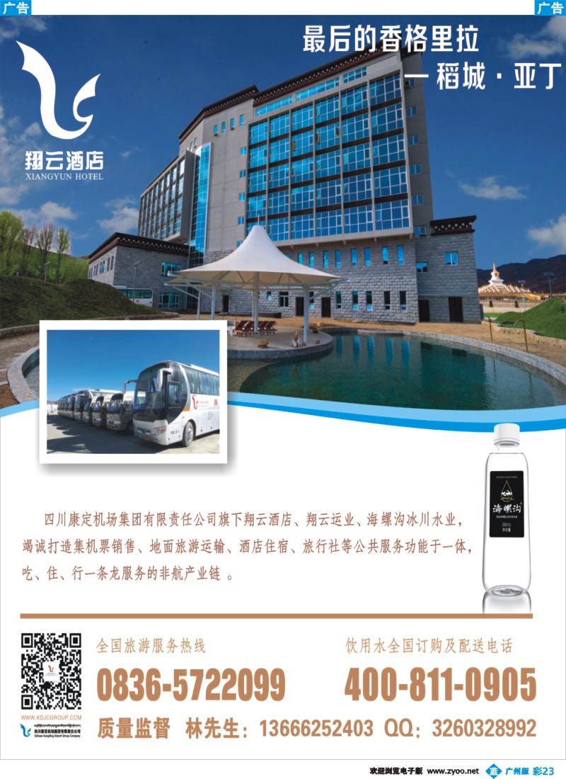 彩b023   翔云酒店