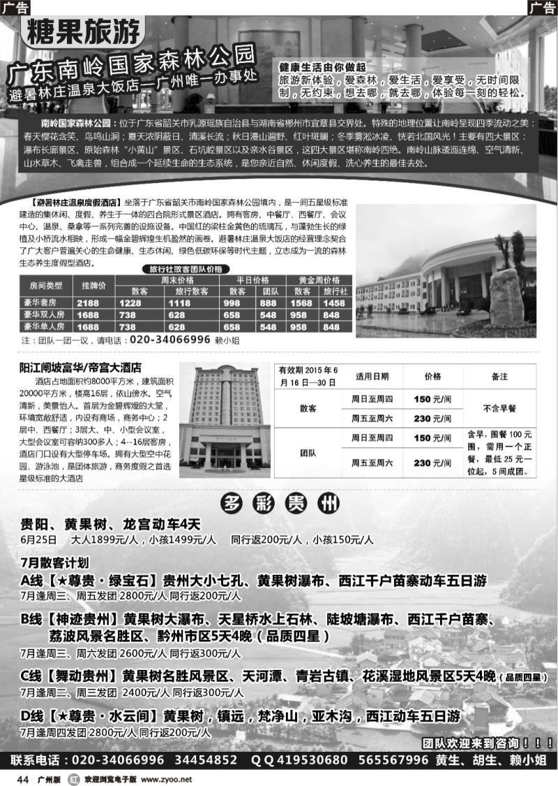 r044 糖果旅游