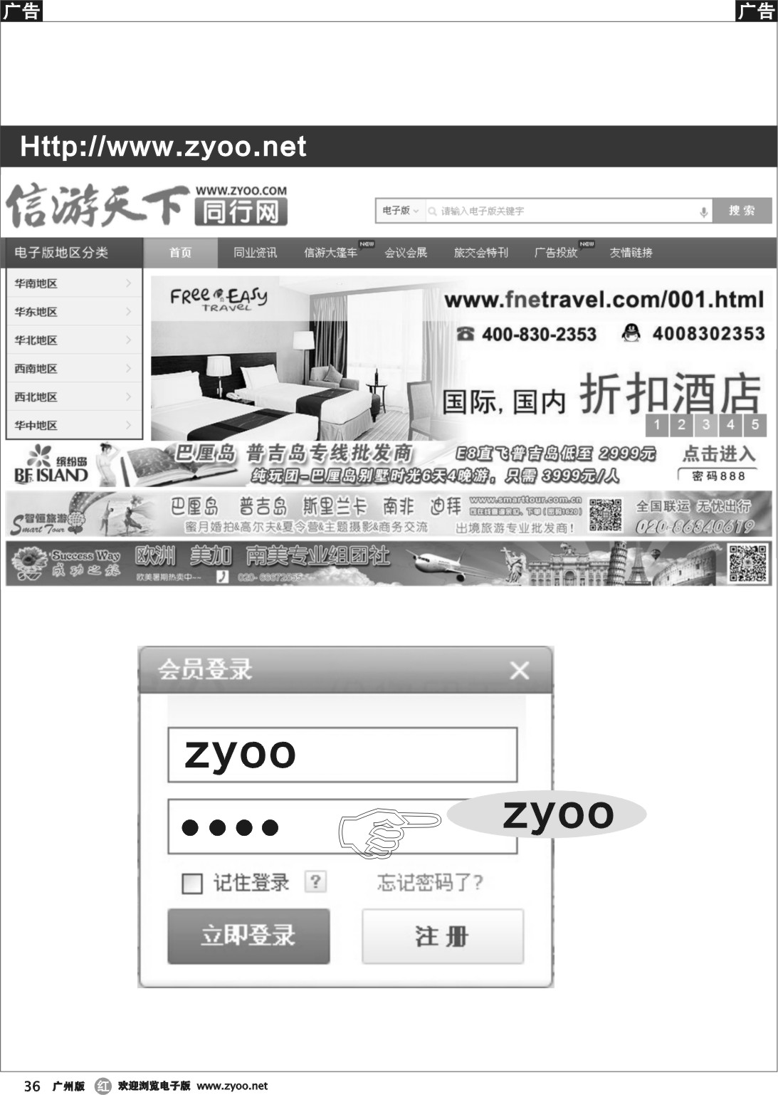 r036 信游天下电子版