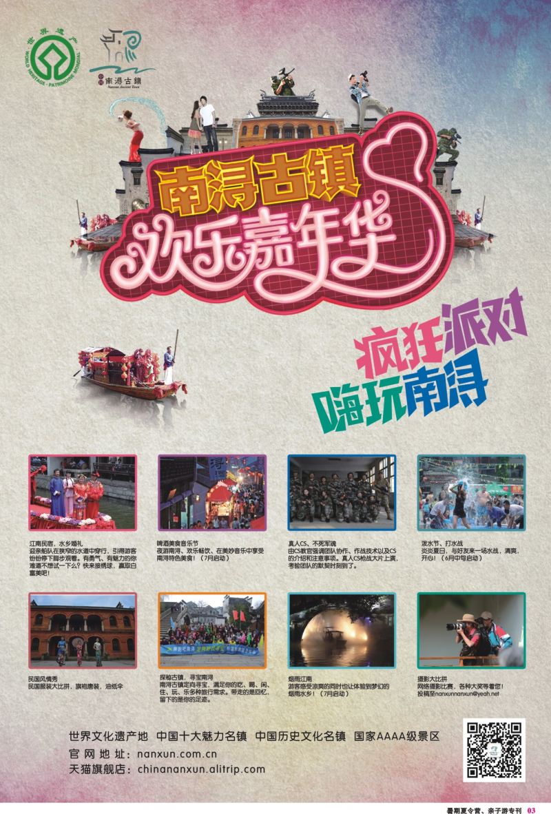3 南浔古镇