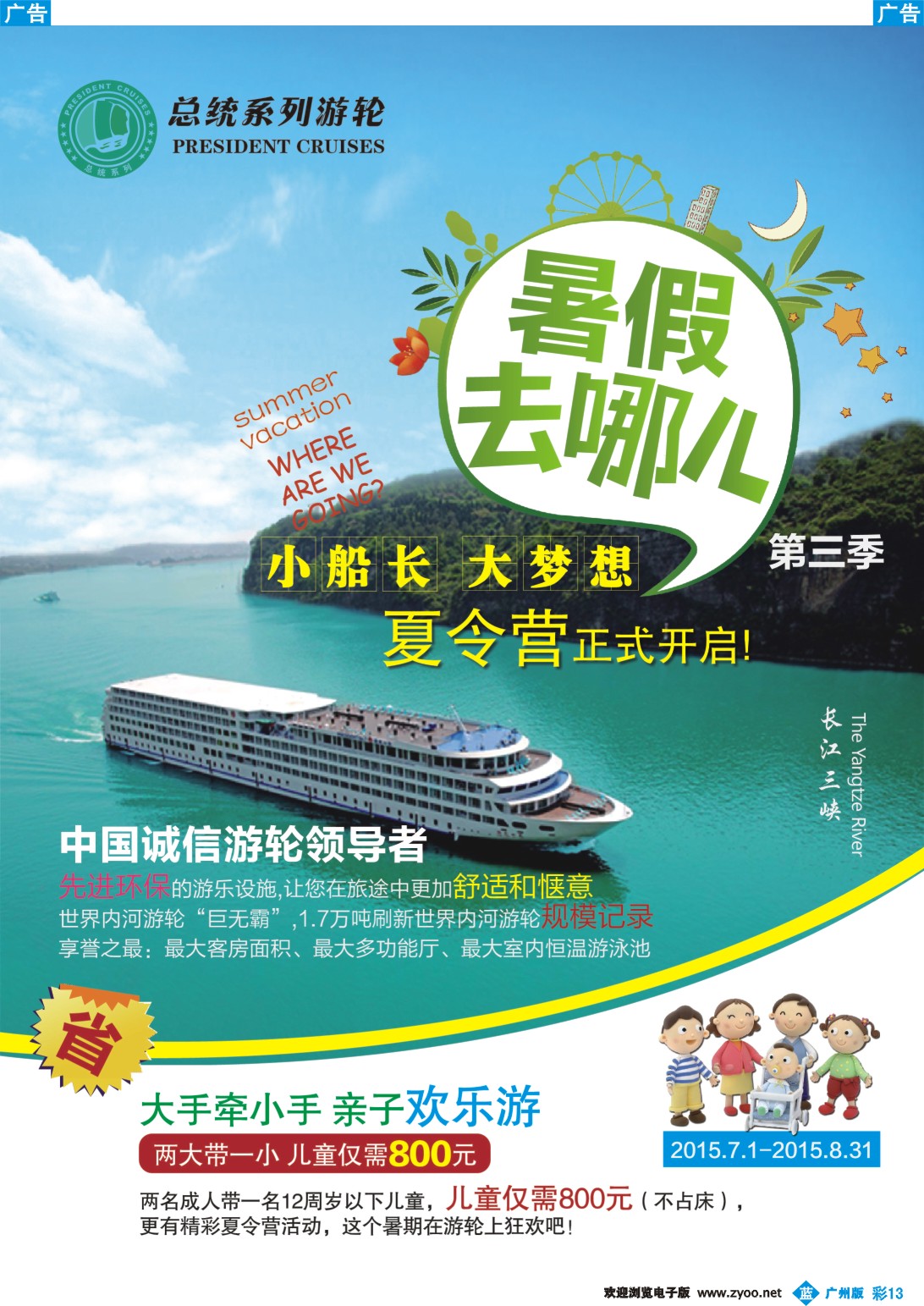 彩b013 武汉扬子江游船有限公司